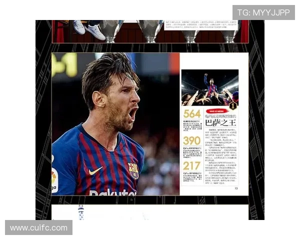 梅西的足球传奇之路：从天才少年到全球偶像的辉煌历程